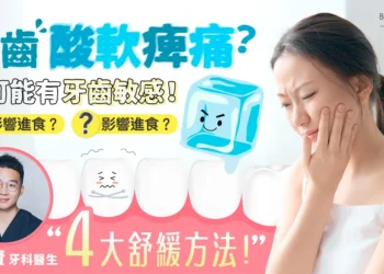 杜牙根收費 Tsuen Wan Dentist