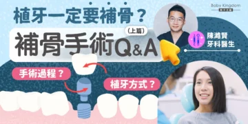 植牙要補骨 青衣牙科診所