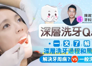 深層洗牙 漂牙 Excelsior Dental Center