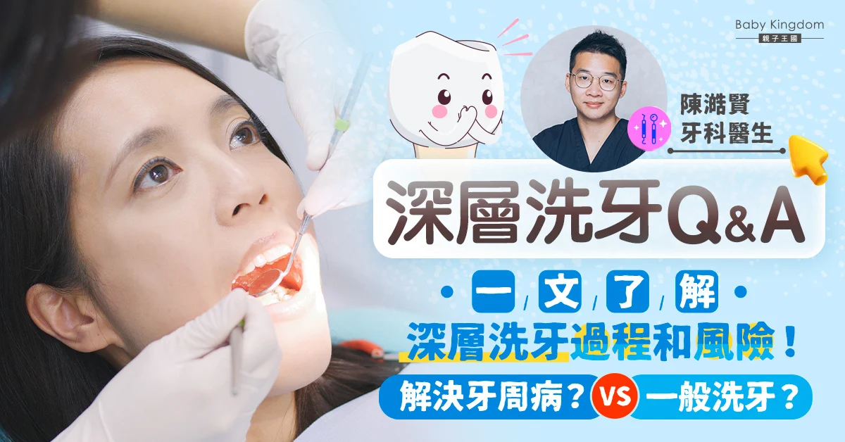 深層洗牙 漂牙 Excelsior Dental Center
