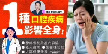 牙周病 陳澔賢牙醫