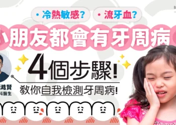 牙周病治療收費 Dr Eric Chan