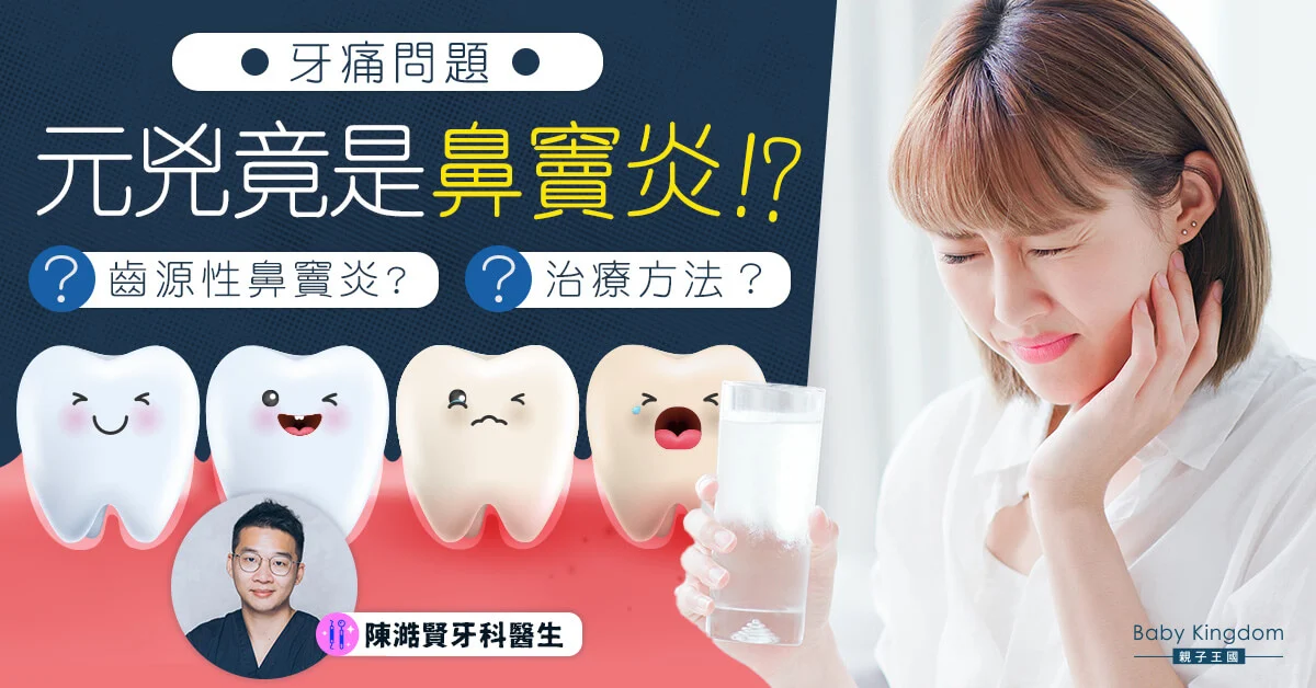 牙根發炎 青衣牙醫