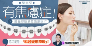 牙齒問題 荃灣牙醫