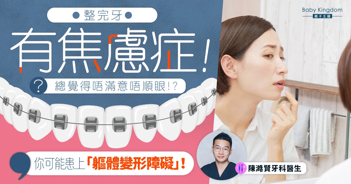 牙齒問題 荃灣牙醫
