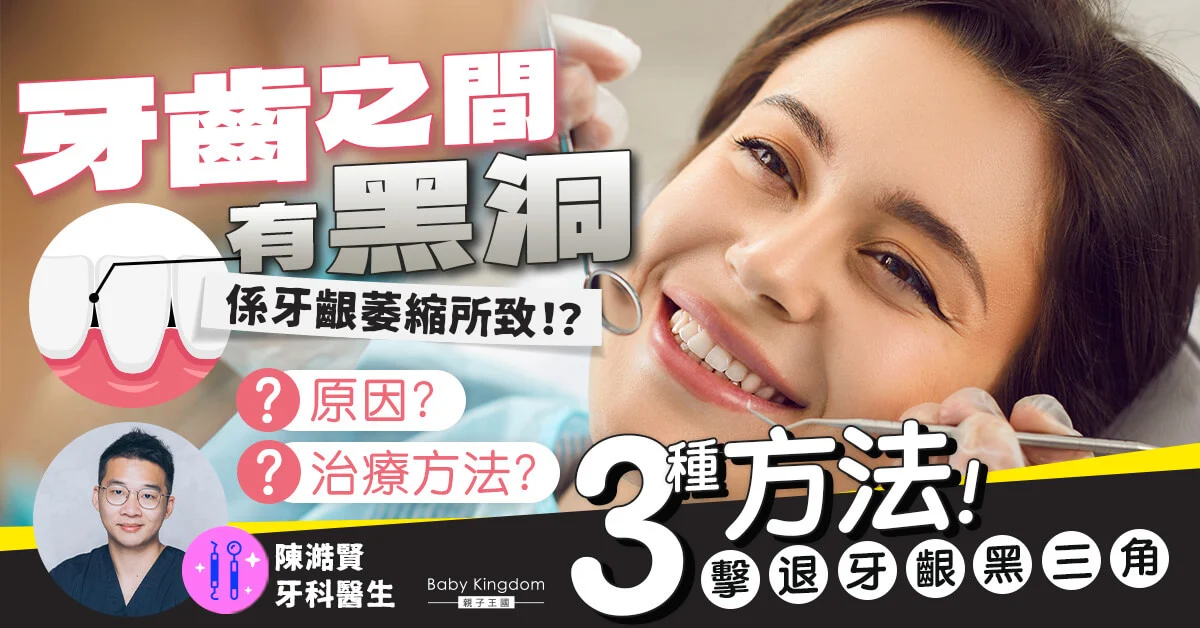 牙齦萎縮 齊仁牙科