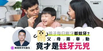 蛀牙 荃灣牙科診所