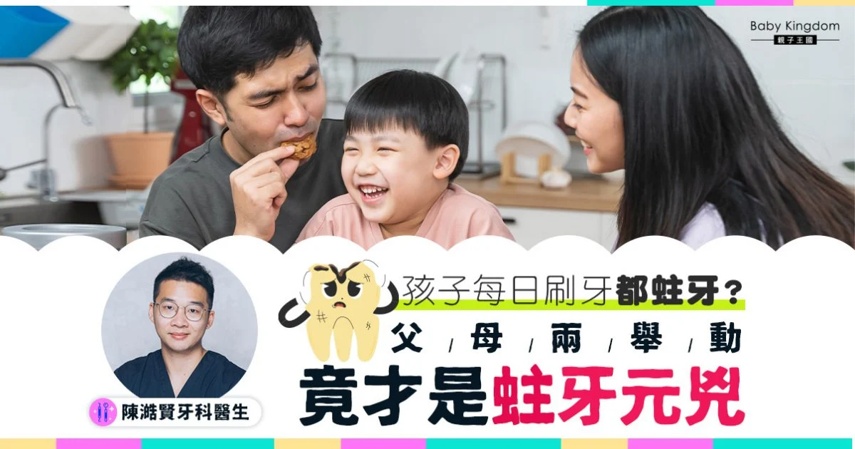 蛀牙 荃灣牙科診所