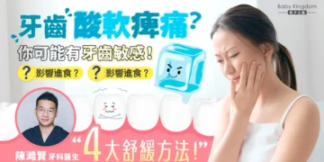 透明箍牙收費 荃灣牙醫