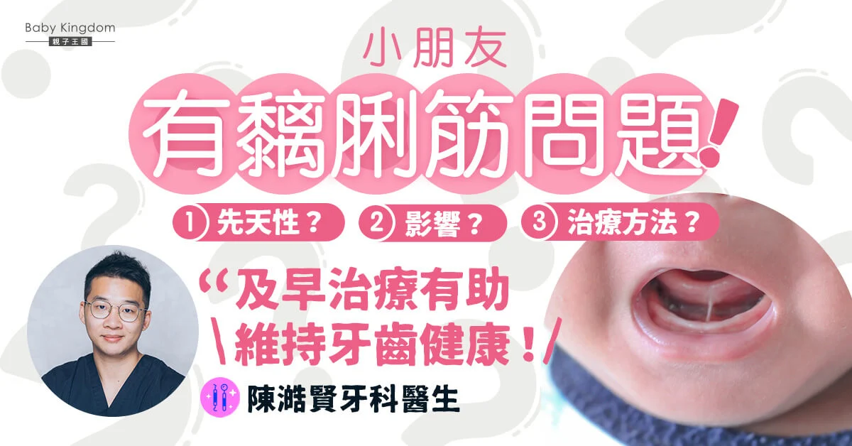 黐脷筋 荃灣牙科診所